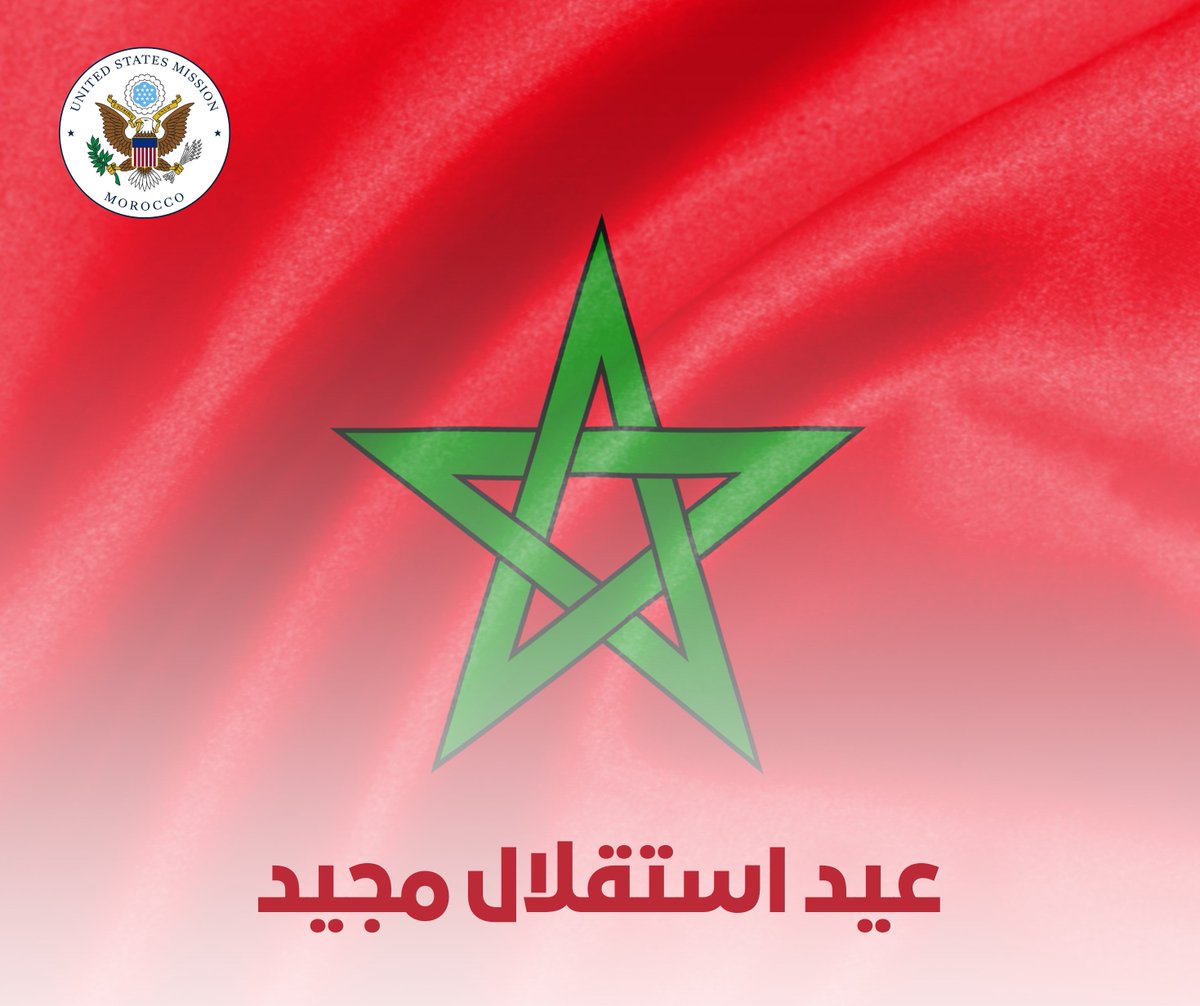 🇲🇦🇺🇸 نشارك  الشعب المغربي الاحتفال بعيد الاستقلال اليوم.

تفتخر الولايات المتحدة بصداقة طويلة الأمد مع المغرب، مبنية على تاريخ مشترك، وتعاون وثيق، وشراكة تزداد قوة عاما بعد عام. عيد استقلال سعيد لكل المغاربة!

🇲🇦🇺🇸 Today, we join the Moroccan people in celebrating Morocco’s