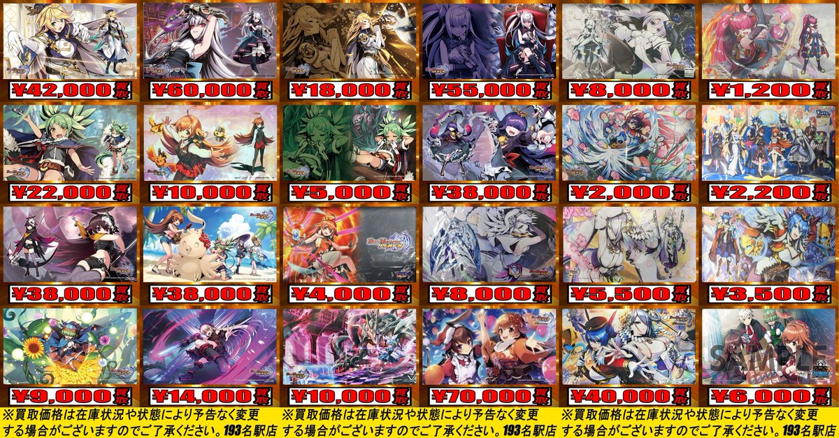 193名駅店 デュエマ 買取情報】 デュエプレ関連プレイマット買取更新