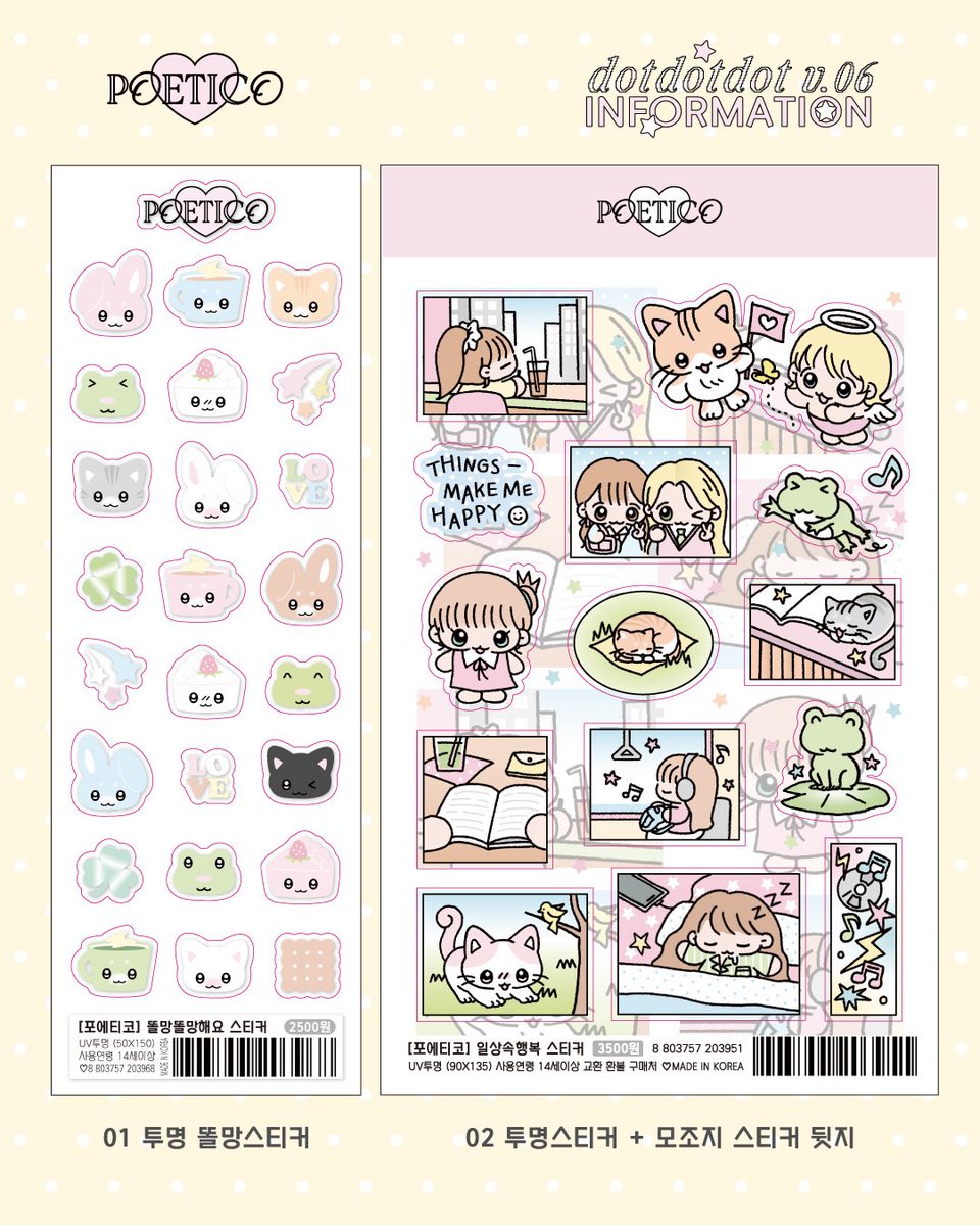 𝘿𝙤𝙩𝘿𝙤𝙩𝘿𝙤𝙩 𝙫.6 𝙄𝙣𝙛𝙤 ᯓ★
닷닷닷 🤍 포에티코 (F6)
11/29-11/30. 삼성역 코엑스 2층

제품들은 현재 제작 중으로, 추후 품목이 더해지거나 변경될 수 있습니다. 미리 스포일러처럼 올려보아요 ♪ 변경되는 제품은 행사 직전에 다시 공지합니다. 귀여운 것들을 많이 준비하고 있어요!