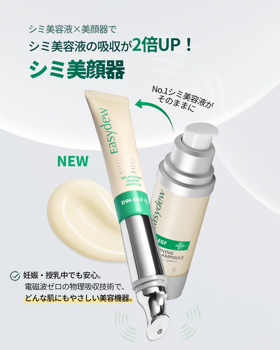 Easydew_japan (@EasydewJAPAN) / Posts / X