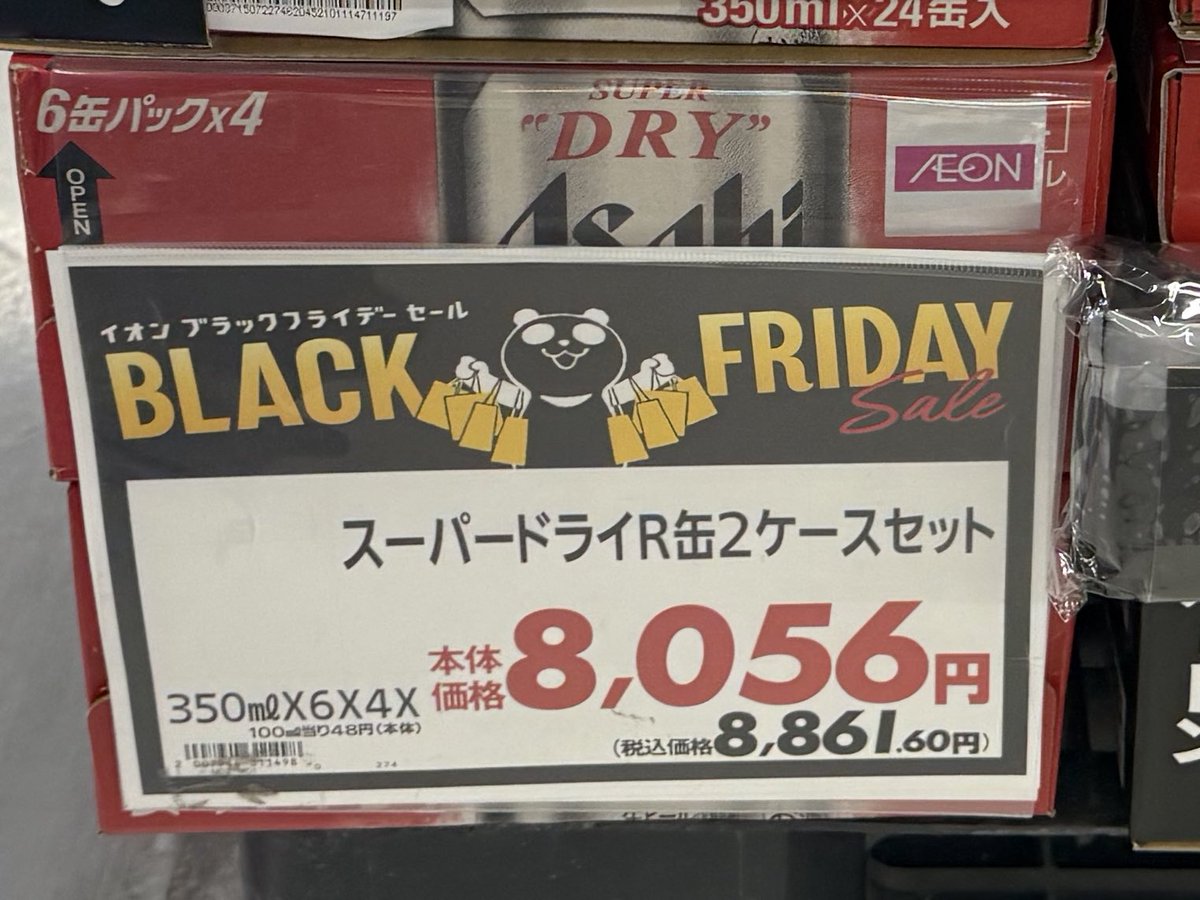 どうせジョージアなくてB'zでも撮って帰るわ！のネタやろうのつもりがB