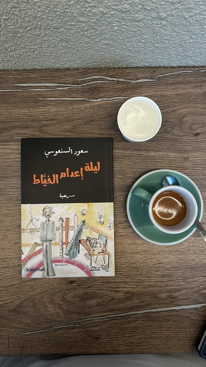 Abll27's tweet photo. "- وما جدوى الرحيل؟
- لا أدري ما جدوى الرحيل، لكني أدري بـلا جدوى البقاء." https://t.co/OyyBsjRHOR