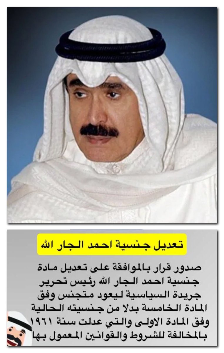 رداً على تغريدة المرتزق الأراجوز المضحك المدعو "صبري داوود" الذي إدعى كذباً وزُوراً وبهتاناً أقول:
للتو تواصلتُ هاتفياً مع مقام أخي الكبير ذو التاريخ الإعلامي العتيد والتليد وعميد الصحافة الكويتية حيثُ يقضي فترة نقاهة في العاصمة الفرنسية "باريس" بعد إجراء عملية جراحية تخصُ تبديل