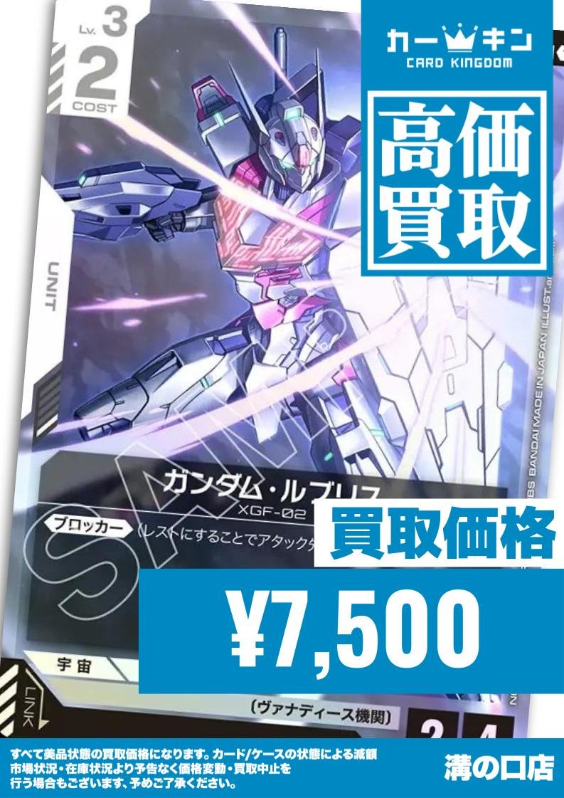 ガンダムカードゲーム #ガンダムカード #GCG #ガンダム】 🔥買取超強化