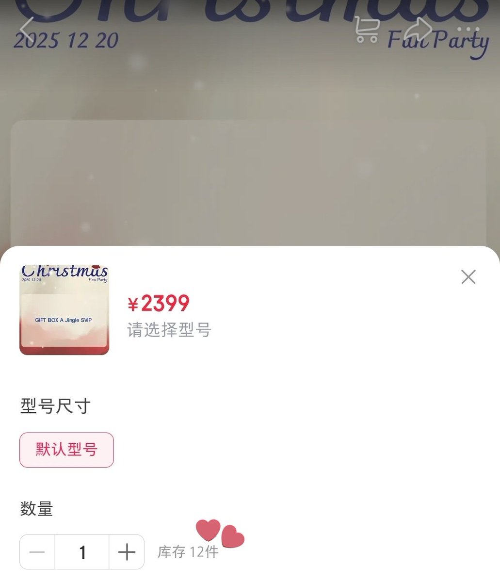 บัตร Jingle SVIP 2399 เหลือ 12 ใบสุดท้ายแล้วนะคะ ใครสนใจไปรีบกดเลยยย ส่วนบัตรราคาอื่นๆก็ยังมีน้าาาา
<a href="/JakeB4rever/">BIU.</a> 🎁🔔🎅
#BuildJakapan #Beyourluve