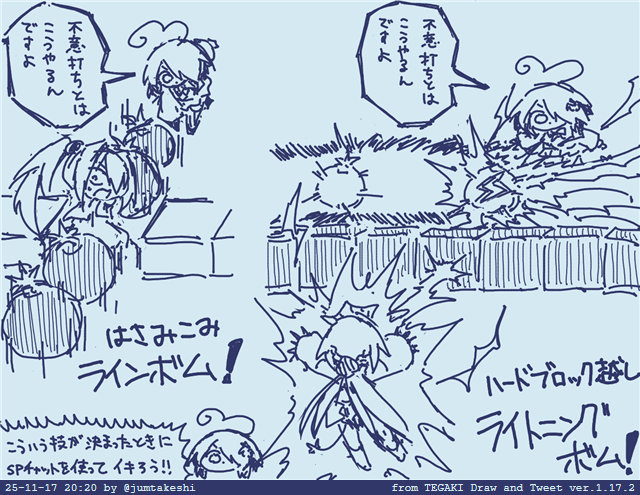 グレイの追加SPチャットの使い方 #tegaki_dt 
