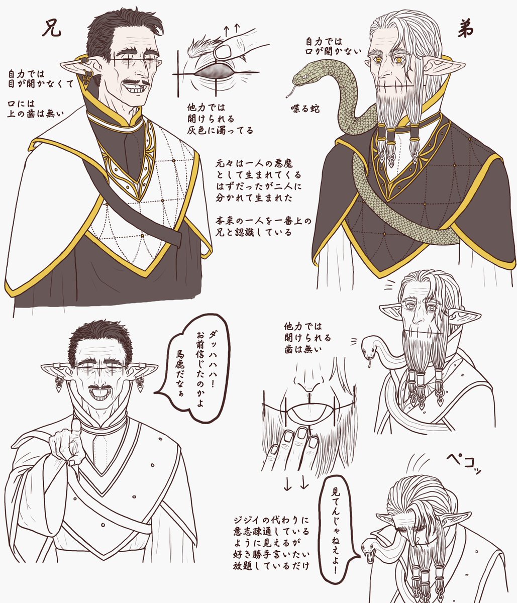 この双子ジジイで遊びたい