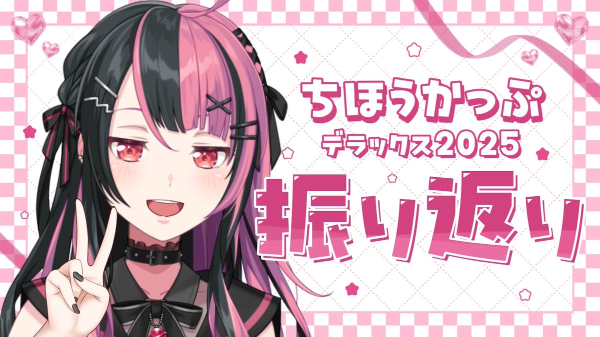 〈配信のおしらせ〉
11/17 22:00～ 雑談

ちほうかっぷのゲストで札幌にいってきたよ！振り返り &amp; お知らせもあります！

URLは後ほど！
#ヴァンガード