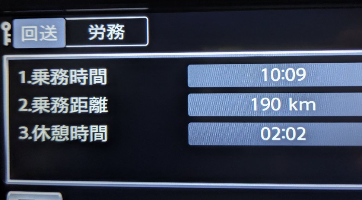 カイくん🚕💨✨ (@qrrqgdL6moFMGOK) / Posts / X