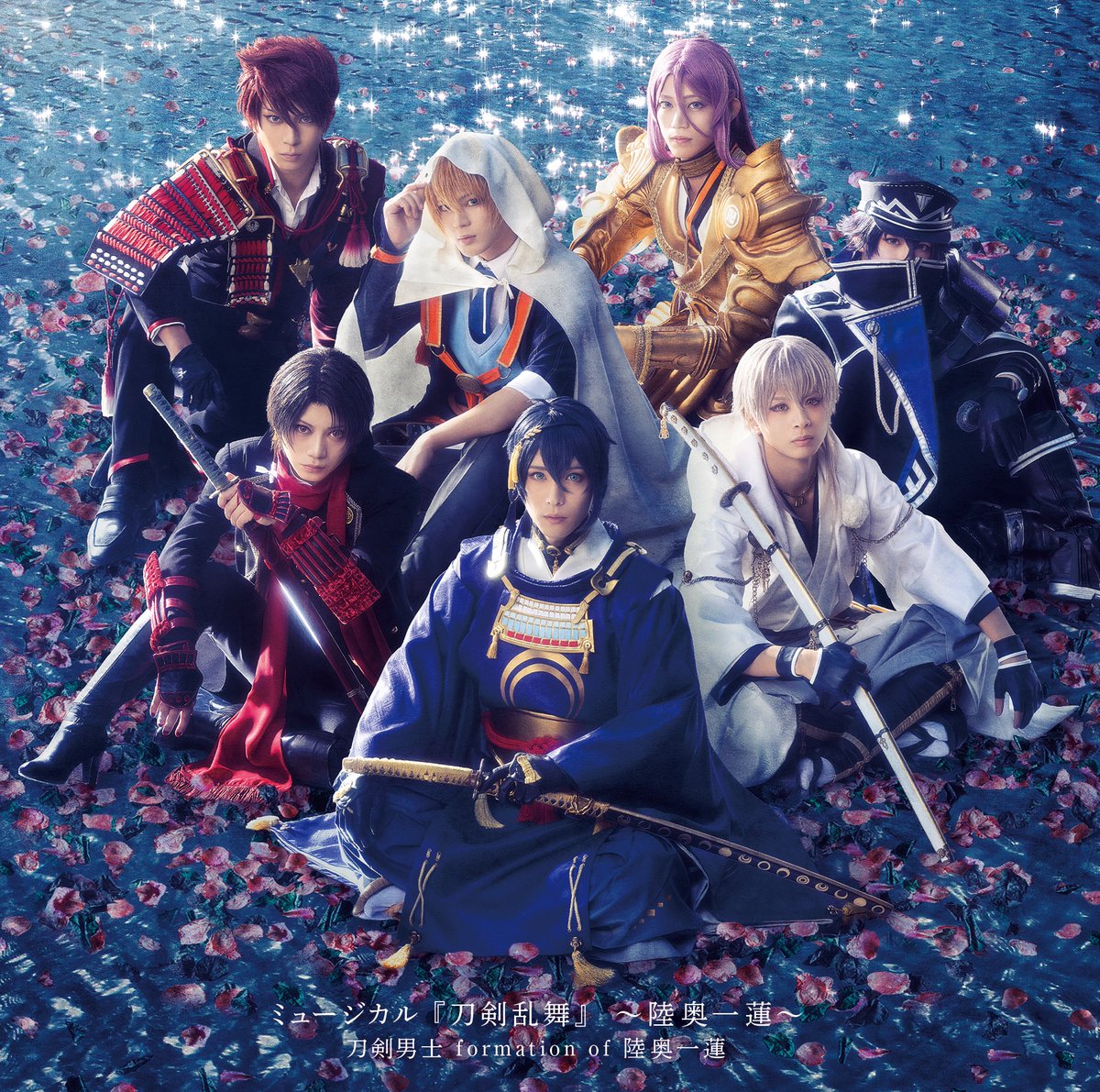 刀剣乱舞　ミュージカル ミュージカル『刀剣乱舞』公式 (@musical_touken) / Posts / X