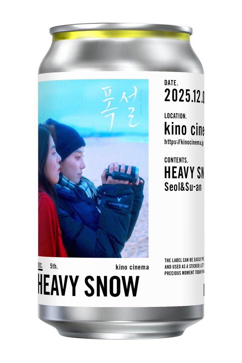 【ハンくんページ】 12/5(金)公開 『#12月の君へ』 #ハン・ソヒ 待望のスクリーンデビュー