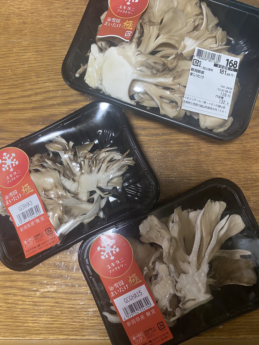 suga2kyu's tweet image. ついに食材にも3の呪いが🍄‍🟫

冷凍しまぁーす