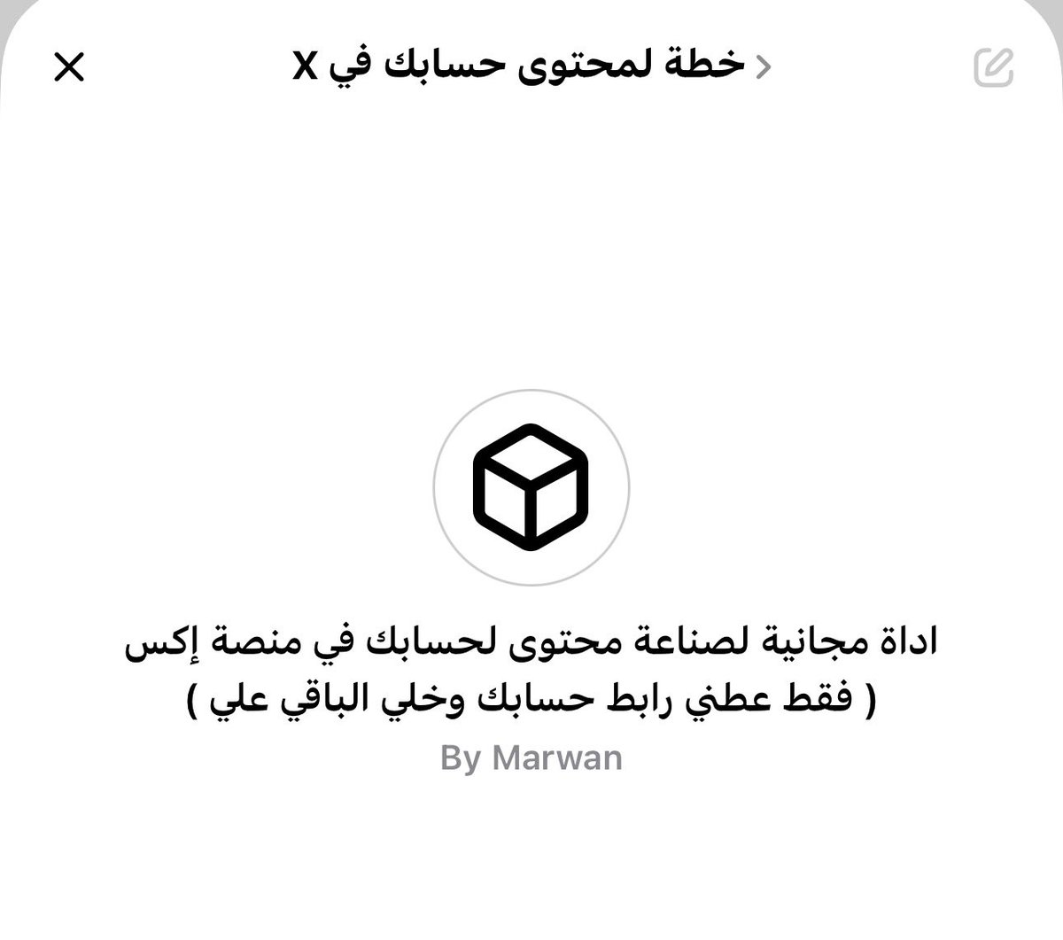 مــروان الجـهـني | تسويـق tweet media
