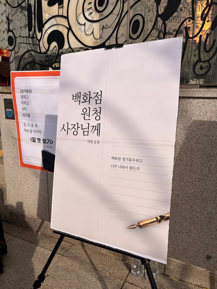 백화점면세점판매서비스노동조합 tweet media