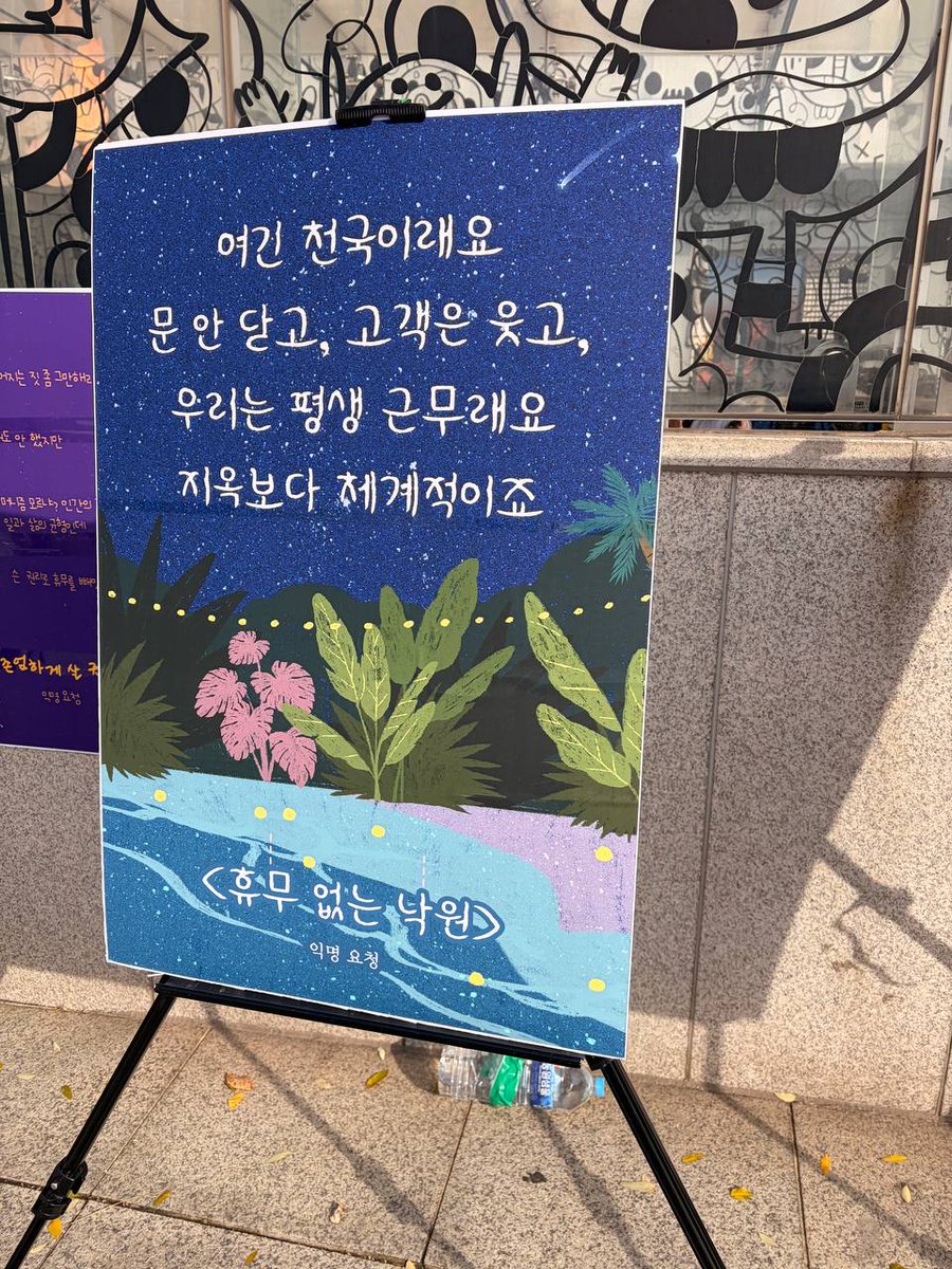 백화점면세점판매서비스노동조합 tweet media