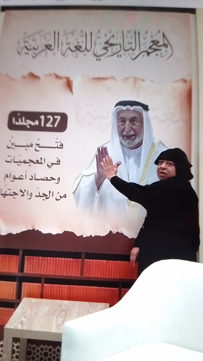 في ختام معرض إكسبو الشارقة للكتاب الدولي نلتقي بكم في الأعوام القادمة بإذن الله تعالى.