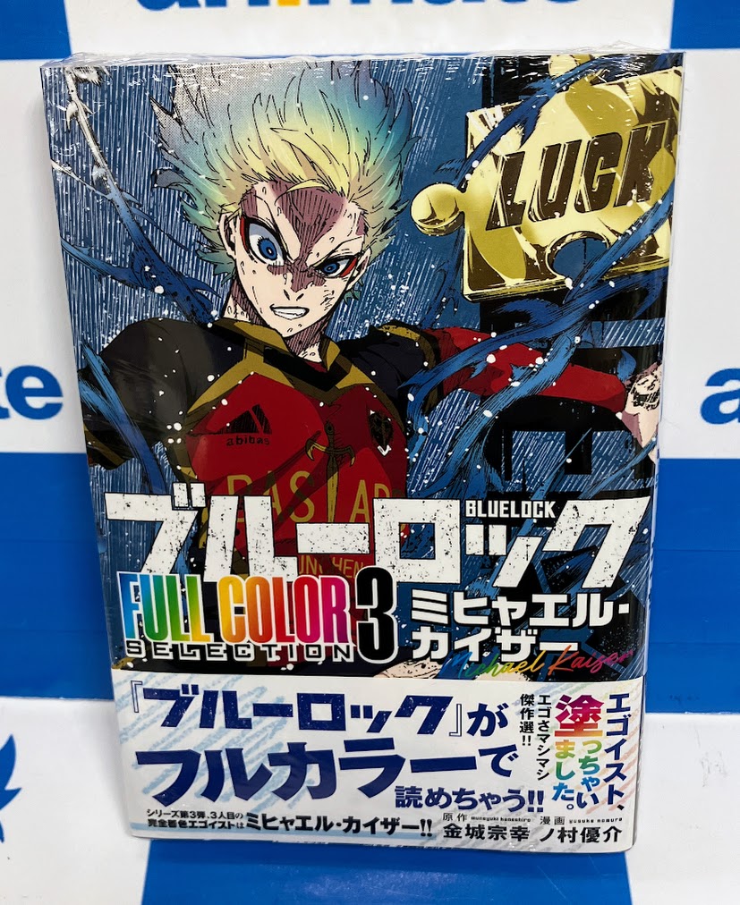 コミック販売情報】 #ブルーロック コミック36巻（通常版・描き下ろし