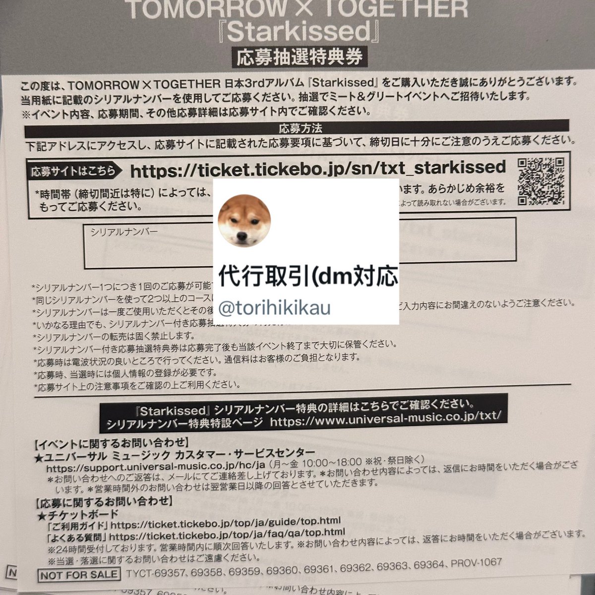 torihikikau's tweet photo. TXT トゥバ tomorrow x together Starkissed シリアル ミーグリ譲渡 買取　オフラインイベント

譲：未使用シリアル 20枚　
求：買取1800円/枚

⭕️ゆうちょ銀行振込>>1枚ずつ対応可能
⭕️メルペイ

ご入金確認出来次第送り致します。
DMお願いします。

#TXT買取 #TXT交換 https://t.co/EmfqwaYyW2