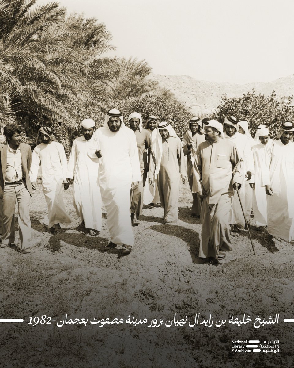 Nlauae's tweet image. A Historical Moment: Sheikh Khalifa’s Visit to Masfout

The #NationalLibraryandArchives shares a historical photograph of The Late Sheikh Khalifa bin Zayed Al Nahyan, alongside His Highness Sheikh Humaid bin Rashid Al Nuaimi, during their visit to Masfout in Ajman on 27 January…