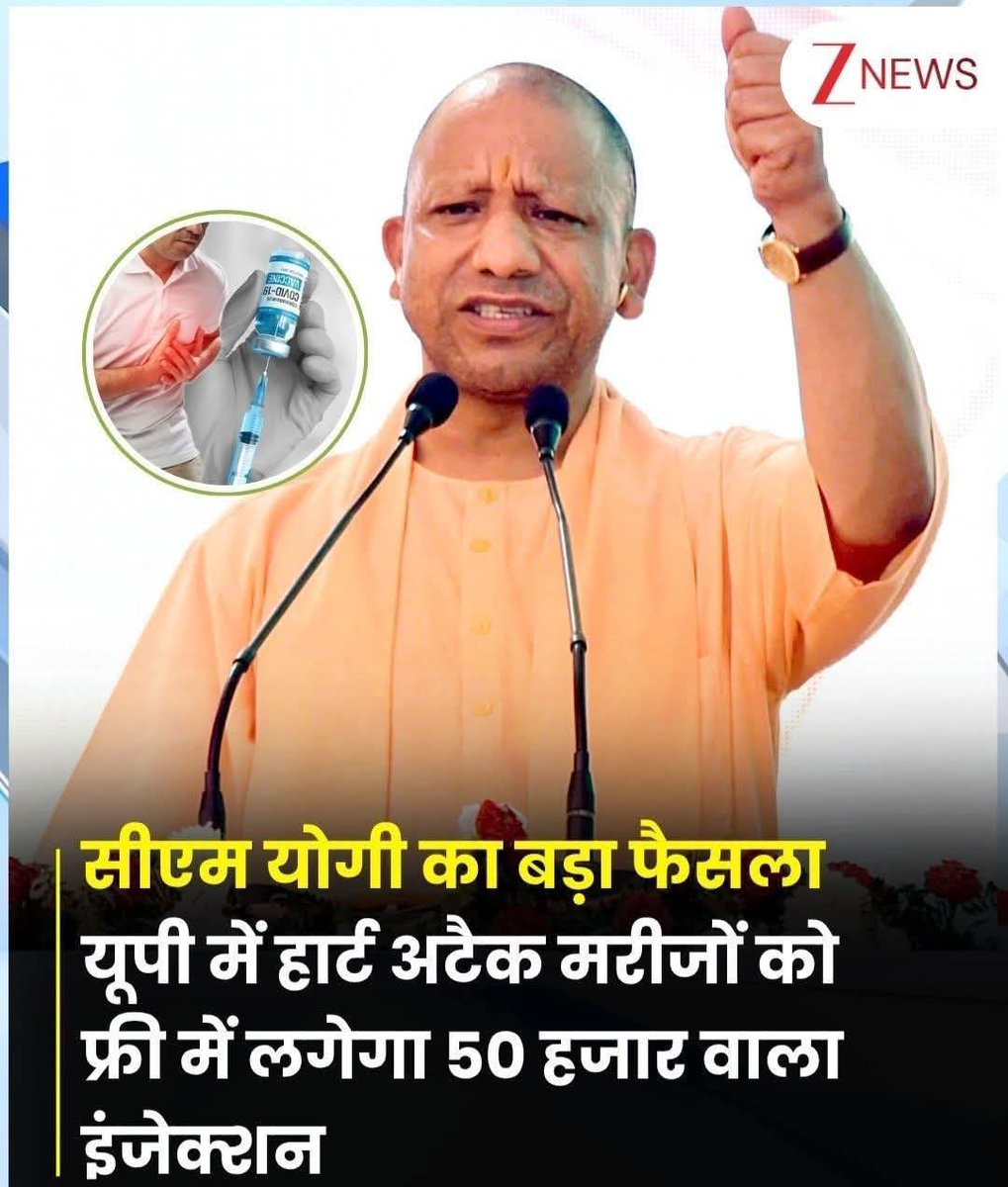 gaurish85Bjp's tweet image. यूपी मे हार्ट अटैक मरीजो को फ्री मे लगेगा 50 हजार वाला इंजेक्शन !!!

#SaudiArabia #Umrah #UPCM