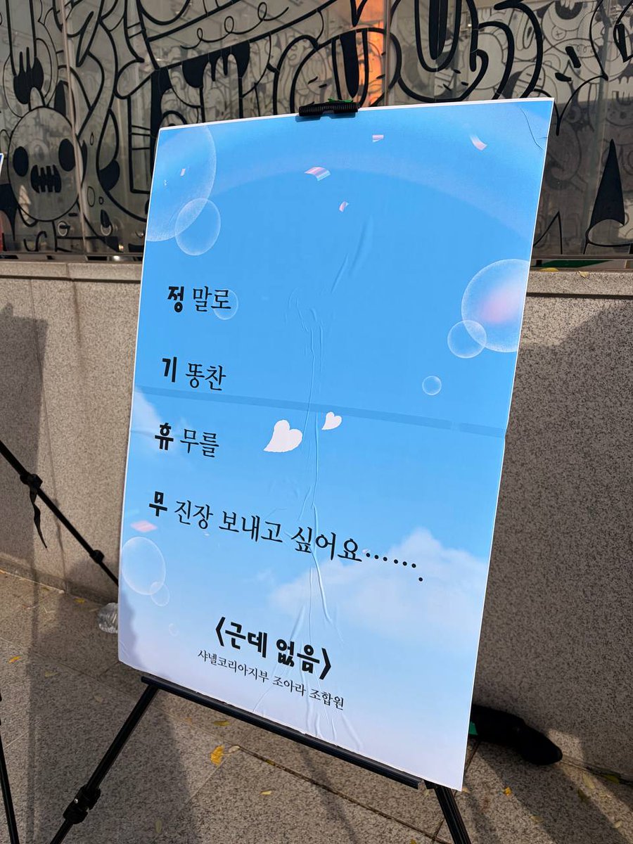 백화점면세점판매서비스노동조합 tweet media