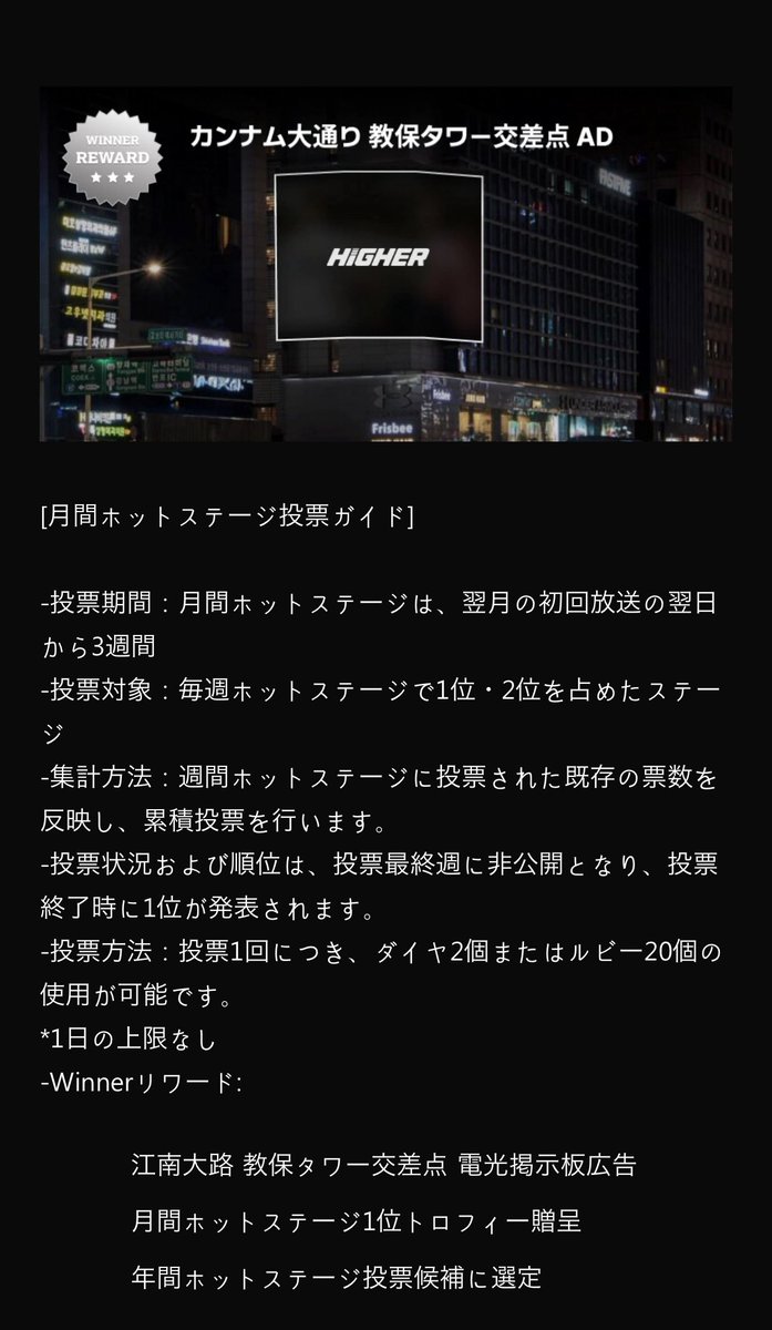拡散希望】📢 人気歌謡 ホットステージ賞 11/2 2位 11/9 1位 でしたので、&TEAM Back to Lifeが月間ホットステージ投票にノミネートされます✨  投票期間: 12/8〜12/29(予定) 1位は月間ホットステージトロフィー🏆と、ビジョン広告です ✓1票＝20ルビー or 2💎 投票無制限  ...