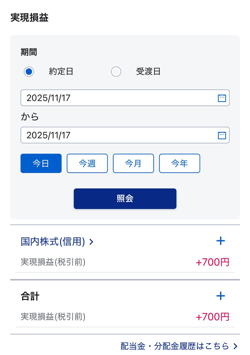 beginner5105's tweet image. 【11/17 取引記録】

■銘柄 :サンリオ(8136)
　　　
■結果：+700円　

サンリオの前場下げにより、−10,000円程になりましたが、終わりで値戻りなんとか、＋で今日は終われました😨
明日から、コーセーが下げ相場から上がりに転換しそうと予想してます🤔

#投資初心者  #株式投資
