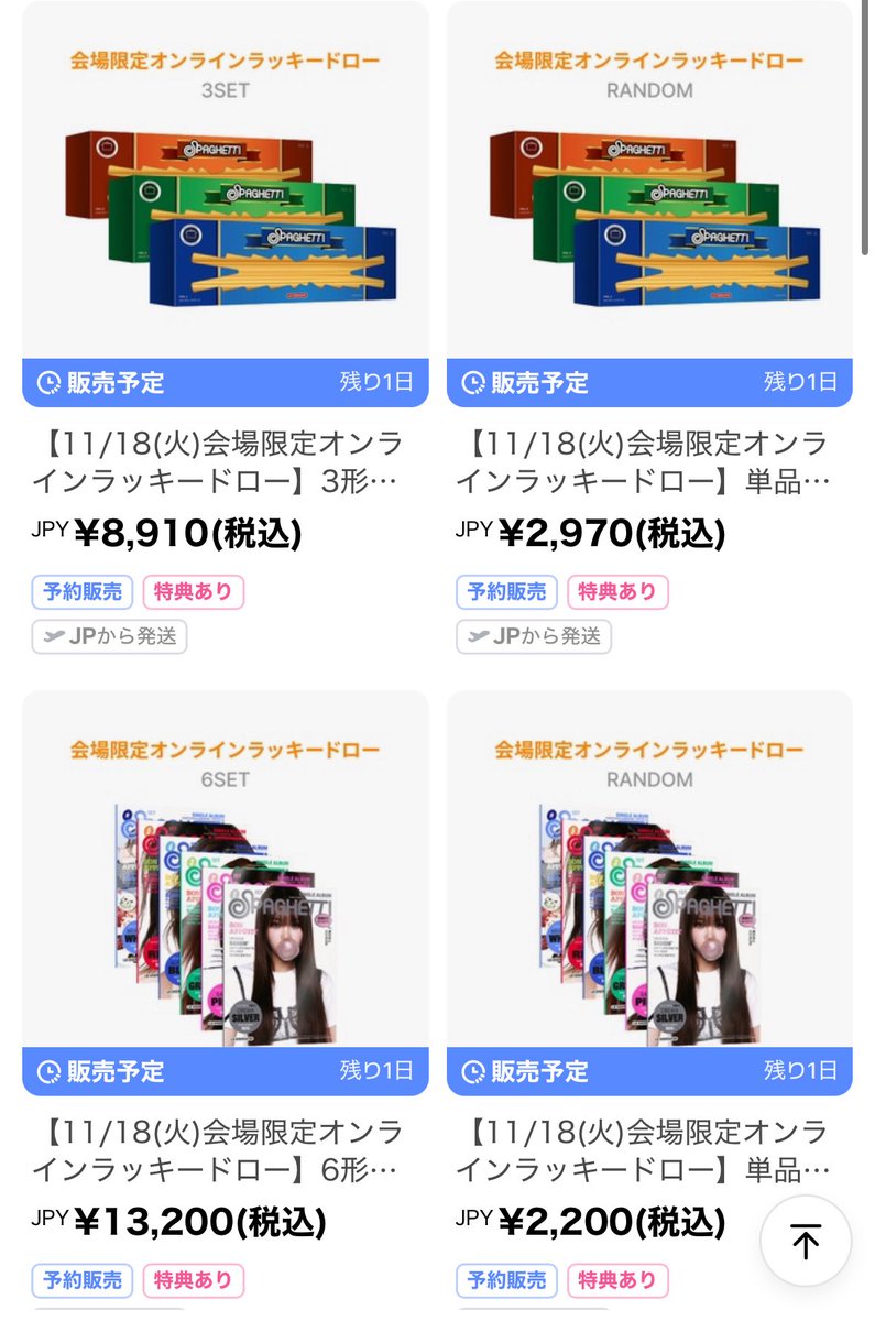 billlie ムンスア ktown4u トレカ カフェ ラキドロ ラキドロさーーCD欲しくて買う人なんかぜっっっっっったいにおらんから