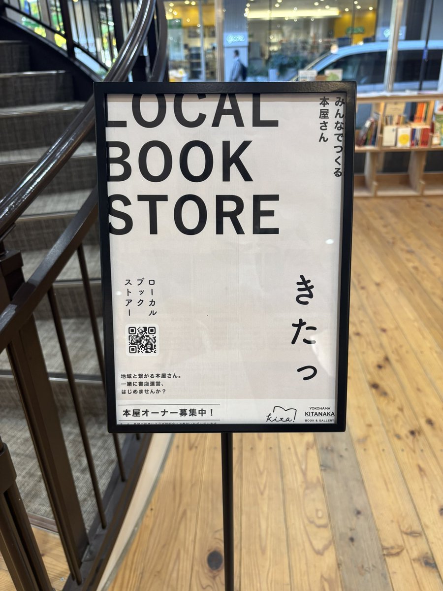 横浜•日本大通り駅から徒歩2分、LOCAL BOOK STORE kita. で、レモン