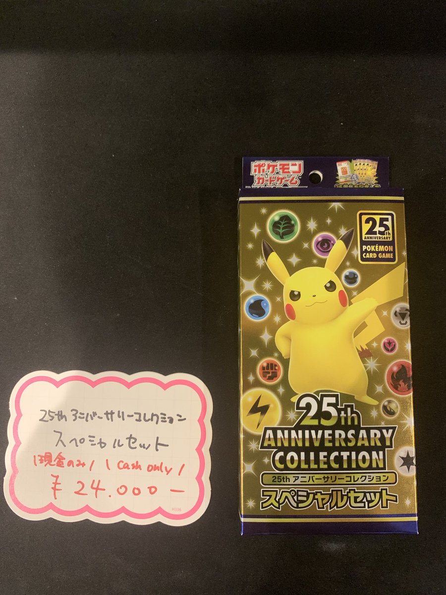 未開封】 入荷しました‼️ 『25thアニバーサリーコレクション