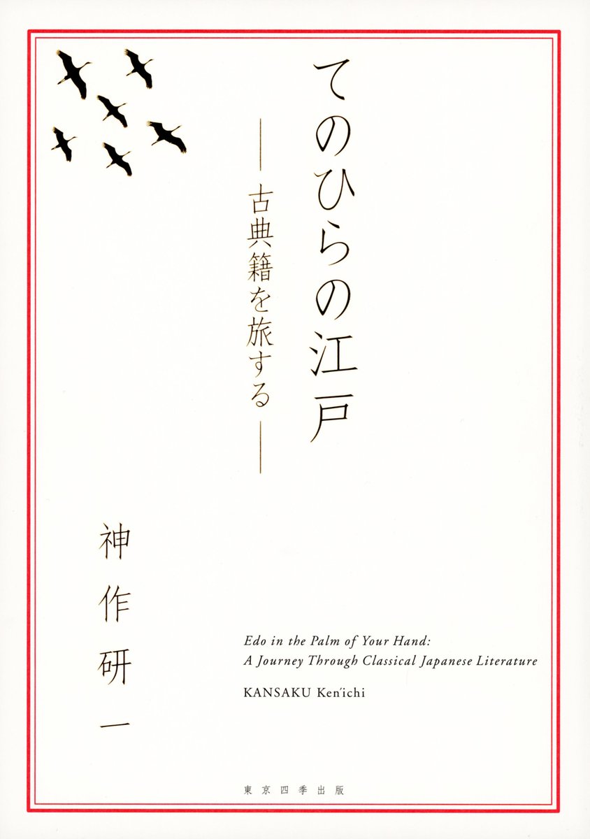 東京四季出版 (@tshikipub) / Posts / X