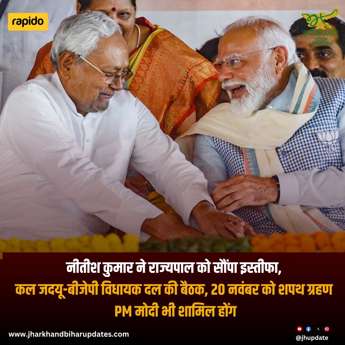 बिहार में नई सरकार का रोडमैप तैयार!
20 नवंबर को नई सरकार का शपथ ग्रहण होगा, वहीं 19 नवंबर को विधानसभा भंग की जाएगी। नीतीश कुमार ने राज्यपाल से मुलाकात कर औपचारिक प्रक्रिया शुरू कर दी है। NDA की बड़ी जीत के बाद JDU-BJP विधायक दल की बैठक कल होगी।

#BiharPolitics #NDA #NitishKumar