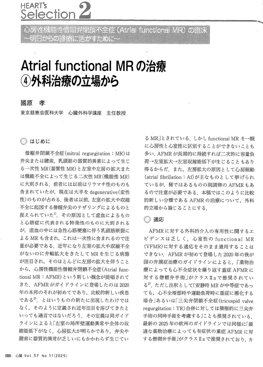 医学書 MRの生涯教育のための月刊誌 MRサークル 医学書 MR