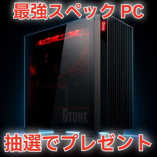 JammieKane92696's tweet photo. 《最高峰モデルPCをプレゼント》

抽選で🔟名様へ👇をプレゼント🎁
NEXTGEARゲーミングPC FG-A7G80

🔵Windows11 Home 64ビット
🔵AMD Ryzen 7 9800X3D
🔵NVIDIA GeForce RTX 5090

【応募方法】
➊フォロ＆❤
➋「パンダ」とコメント

締切：11/27　20:00 https://t.co/3rJDwtKKDo
