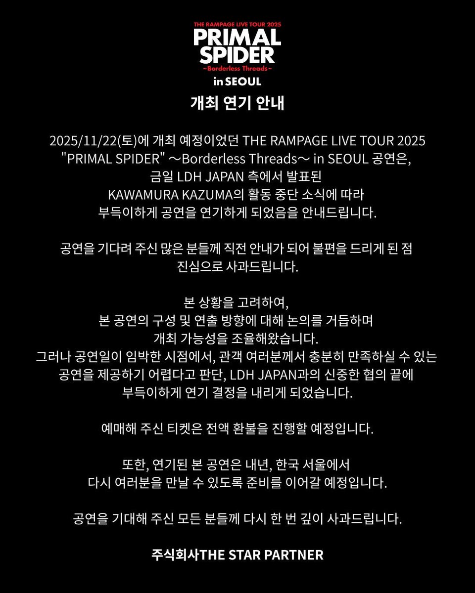 더램페이지 #THERAMPAGE] THE RAMPAGE LIVE TOUR 2025 ”PRIMAL SPIDER