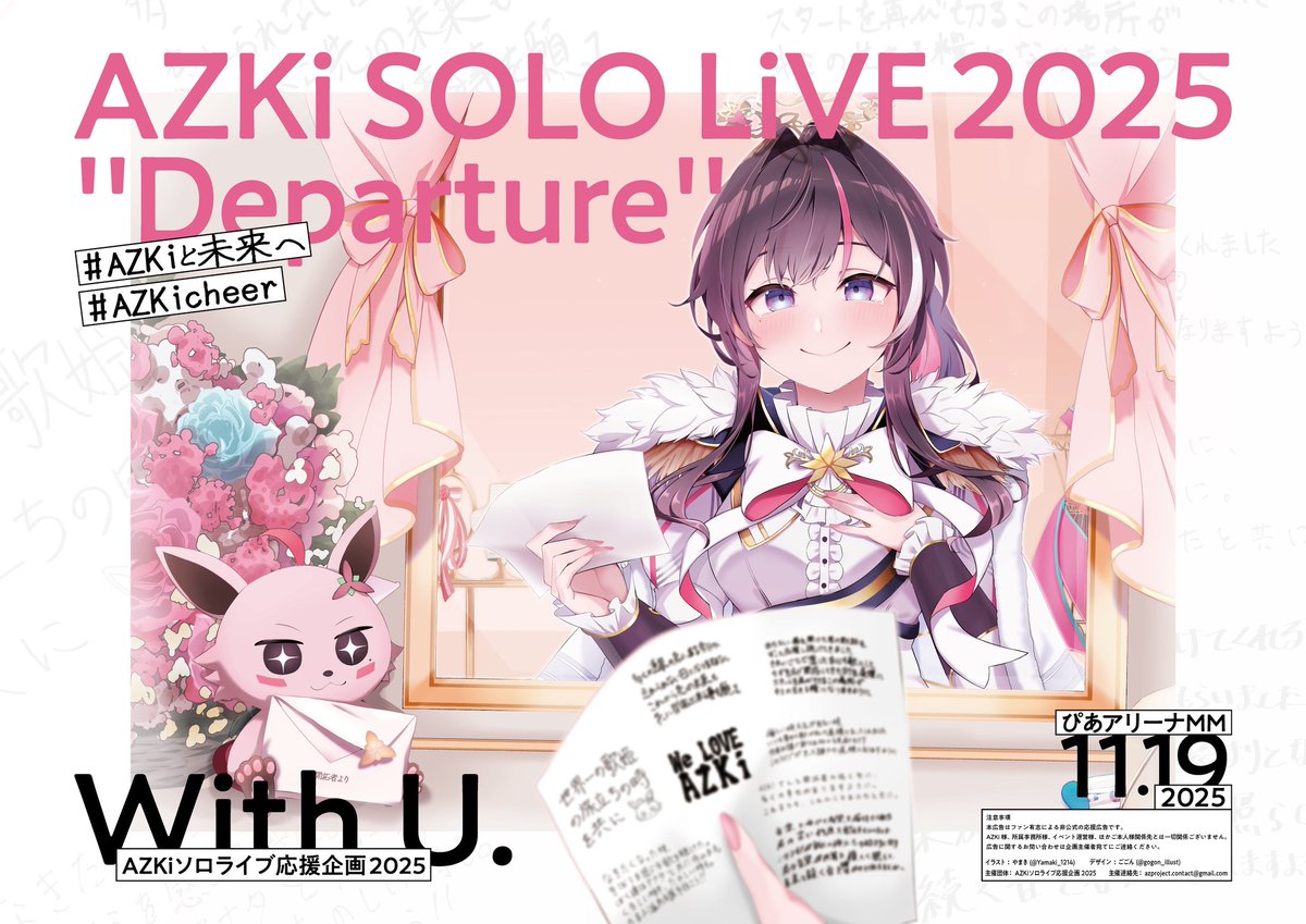 ♡10月♡イラスト あこがれ 木澄 玲生作品集 ILLUSTRATION MAKING ＆ VISUAL BOOK』発売