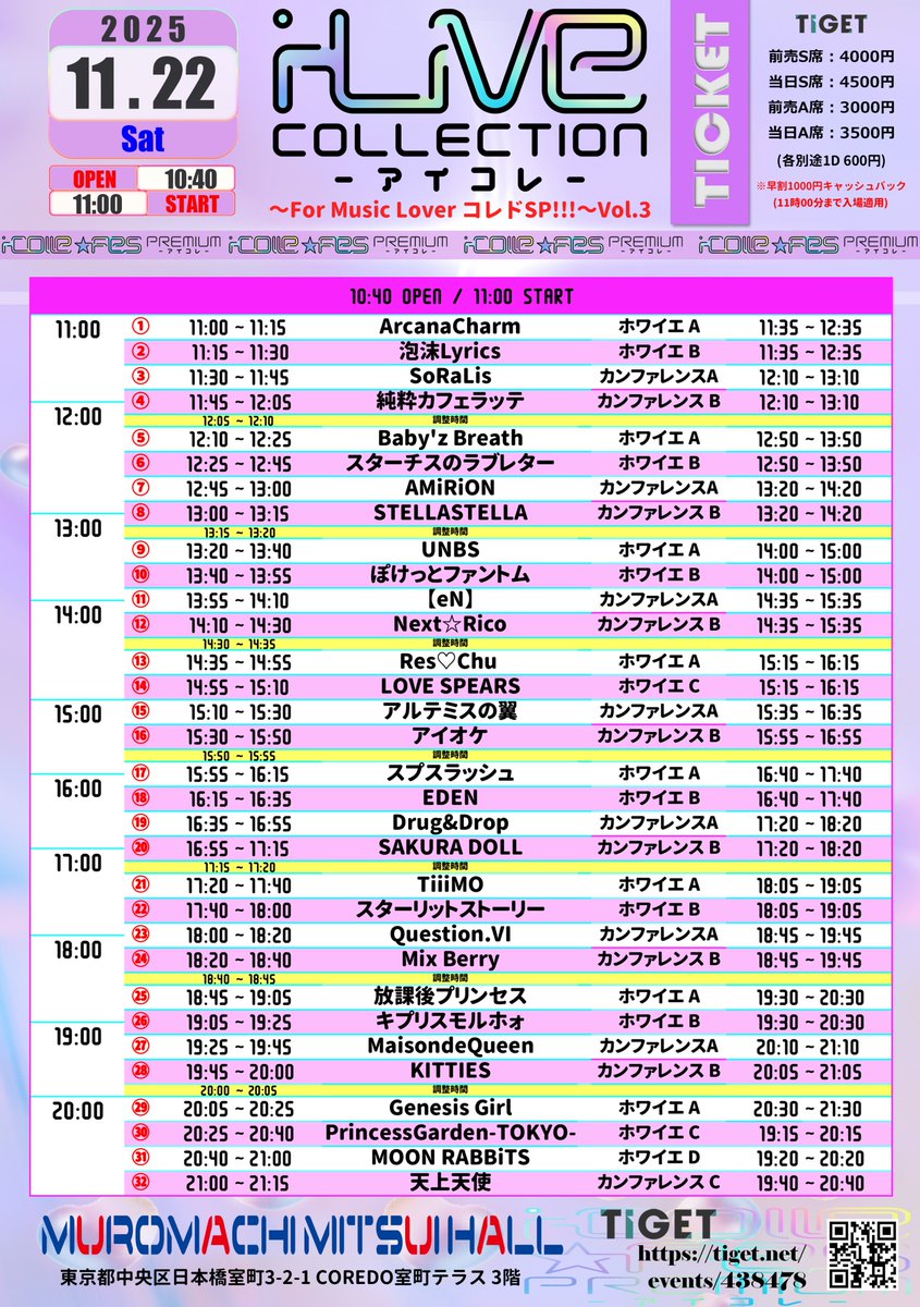 ➤11/22(土)の #れすちゅー はこちら👇 ＼ステップアップライブ