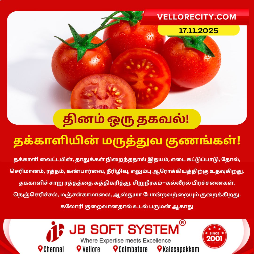 Vellorecity's tweet image. #Vellore #Vellorepeople #TomatoBenefits #HeartHealth #WeightManagement #SkinCareTips #DigestiveHealth #BloodPurification #EyeHealth #DiabetesCare #BoneHealth #KidneyCare #LiverHealth #NutritionFacts