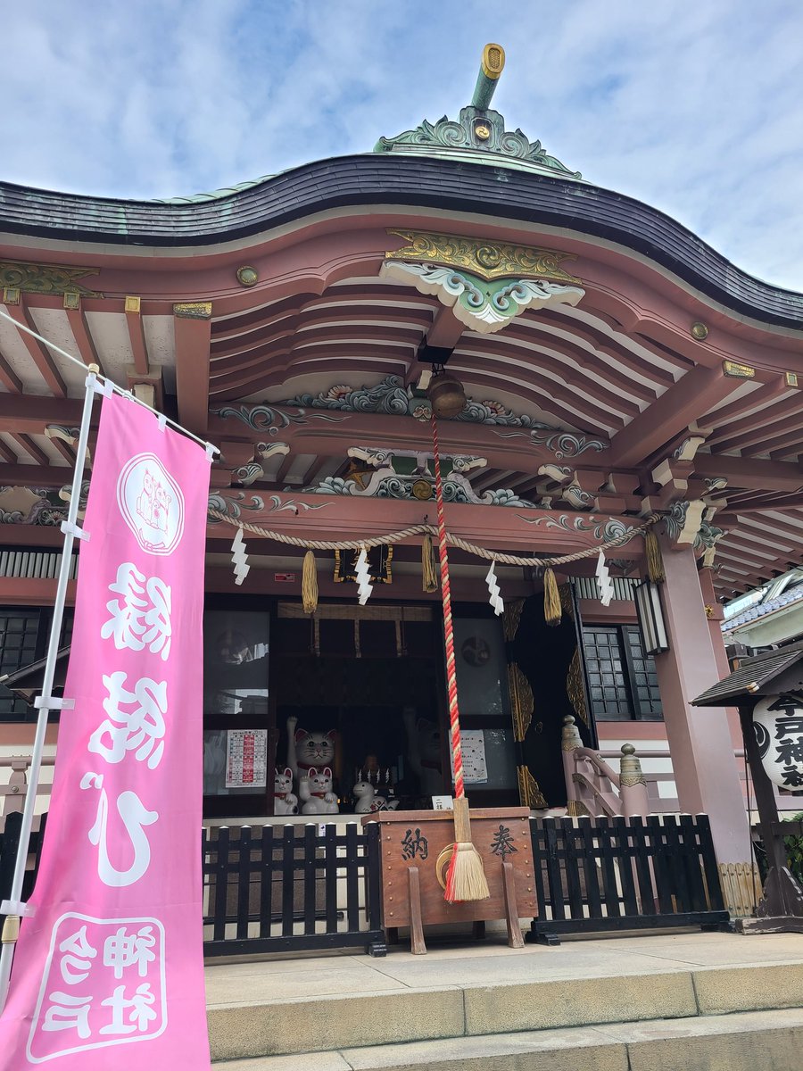 東京都    台東区

今戸神社   初参拝です 招き猫がいっぱいというイメージでしたが 想像とまた違った感じで可愛い境内でした
スカイツリーがこんなに近いのですね
御朱印は通じを拝受  紫の花が綺麗に咲いてました
#今戸神社
#御朱印