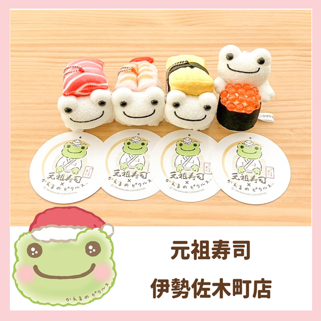 こだわりの店内調理と鮮度の良い江戸前寿司で評判の高い 「元祖寿司