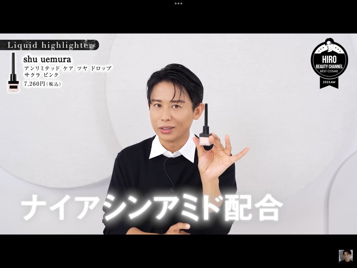 小田切ヒロ 様 ♡ 購入品 (@we_luv_hiro) / Posts / X