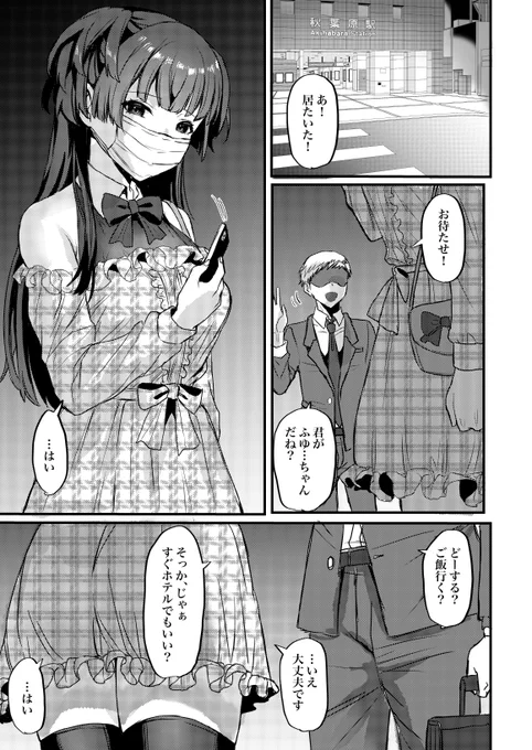 skeb募集中です!漫画は大体4p〜9pを受けつけてます〜
https://t.co/D9ngokz8sm 