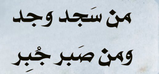 نجمة (@njma345) on Twitter photo 