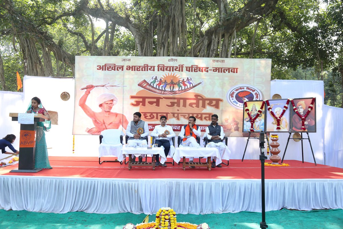 अभाविप मालवा प्रांत द्वारा जनजाति गौरव दिवस के उपलक्ष्य पर एक दिवसीय “जनजातीय छात्र पंचायत” झाबुआ में आयोजित की गई।