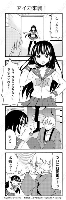「絶対こいつ俺のこと好きじゃん」と確信してた幼なじみにフられたからひきこもりキメてる😇(4/4) 