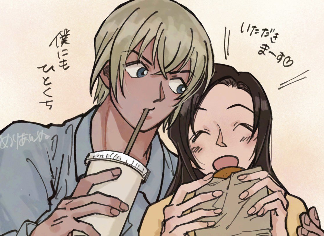 あむあず 🥯