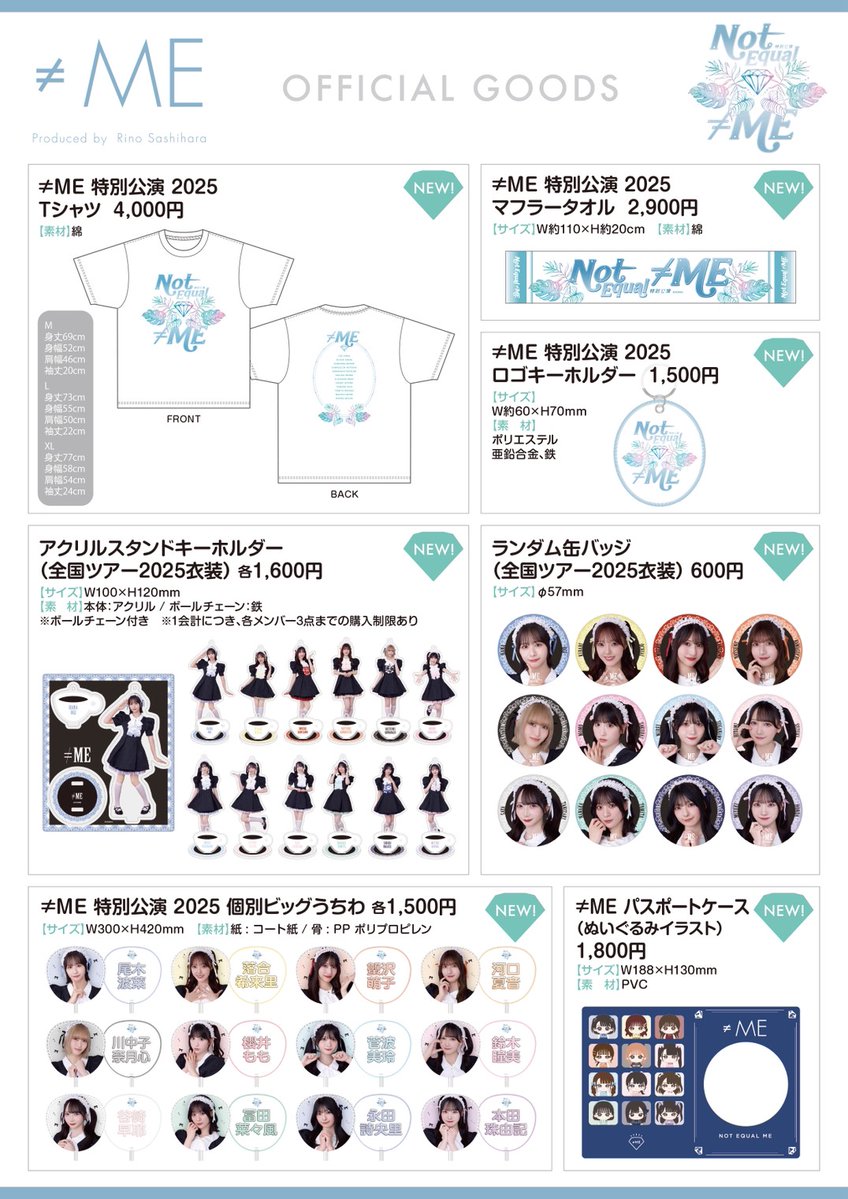 Notequal_ME's tweet image. 【#ノイミーグッズ情報】

11月28日(金)・29日(土)
「≠ME 特別公演 2025」＠東京都・有明アリーナにて
グッズ販売を実施いたします💎˖°

▼詳細
not-equal-me.jp/news/detail/68…

みなさまぜひご利用ください！

#ノイミー特別公演2025
#ノイミー
