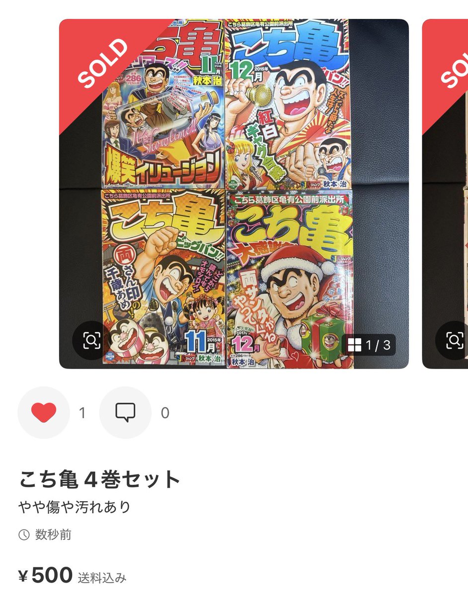 手っ取り早く爆笑したいときに最高のツールはやっぱりこち亀。 とは