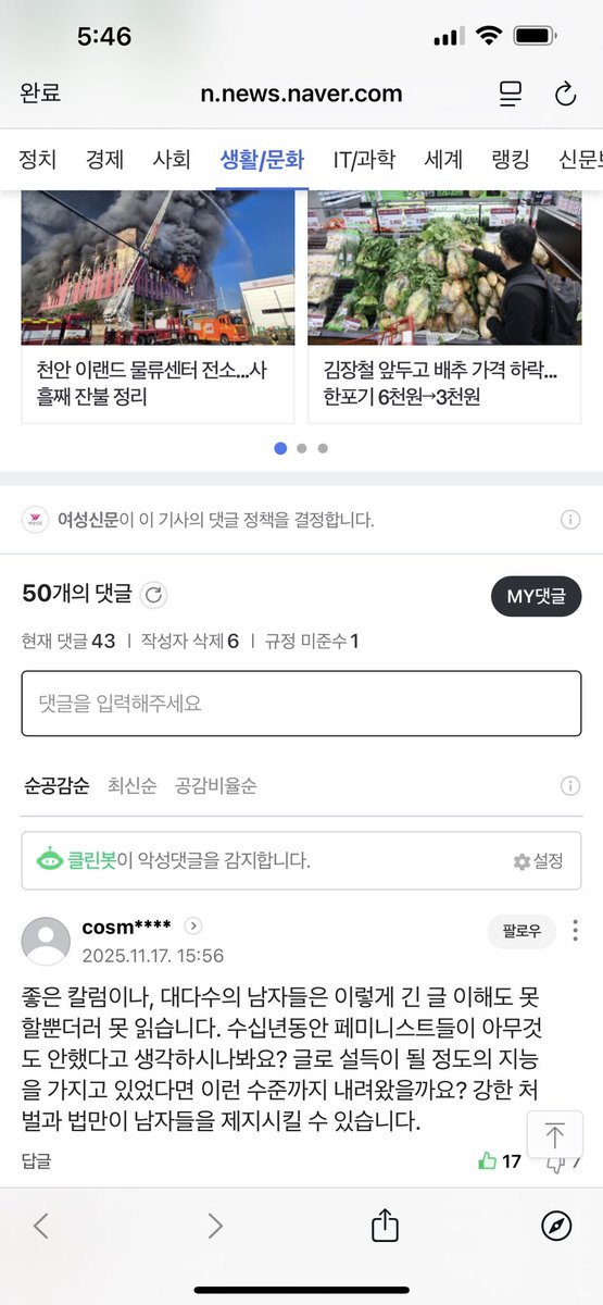 onebyonehana's tweet image. 요 기사는 댓글이 직관적