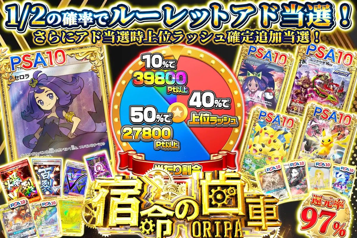 🔥1/2でアド突入‼🔥
🌈さらにアド当選で上位ラッシュ追加当選‼️🔥

💎超豪華PSA10‼💎
✨アセロラ
✨レックウザVMAX
✨アイリス
など多数封入‼

💥君はアドから逃れられない…‼❤️‍🔥

🔻運命を回せ‼🔻
oripa.ex-toreca.com/pack/20643

🎁RP＆いいねで無料パック抽選🎁
「欲しいPSA10」をリプで当選率UP⬆️